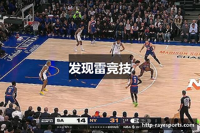 发现雷竞技